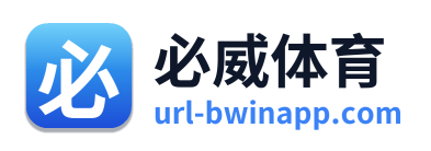 必威体育